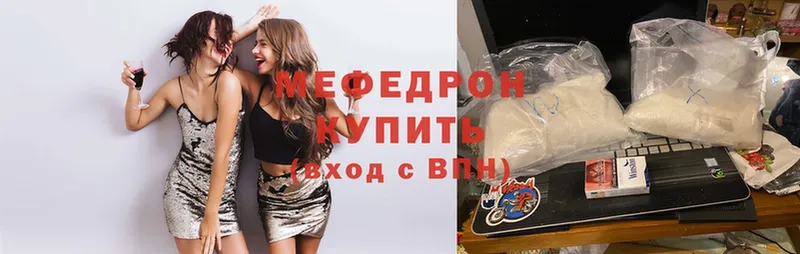 Мефедрон mephedrone  Котлас 